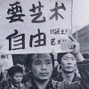 鹤.