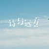 尸尧