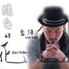 藍燁 Lan Yeh