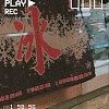 布魯哈特