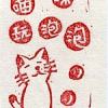 群群麻
