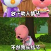 友朋小玥超李