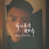 Lingyu