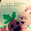 鄭淳元 (詞曲作品)