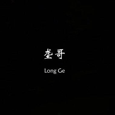 放不过我自己