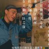 地下阿九