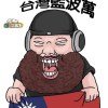 絆倒鐵盒