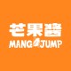 芒果醬 Mango Jump