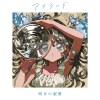 キメラ