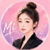 她無辜，那我呢？
