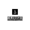 极简主义垃圾MinimalismGarbage
