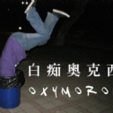 DEMO