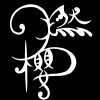 燃櫻~MoeZakura~