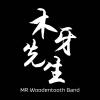 木牙先生乐队