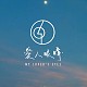 愛人眼睛 My Lover's Eyes
