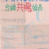 中央熱音