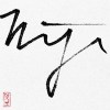 老吳 Niji - Come out