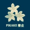 PIKAKE 樂皮