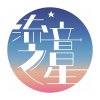 第十五屆流音之星
