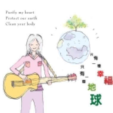 幸福的腳印