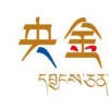 央金