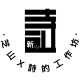 讀我們的詩唱我們的歌