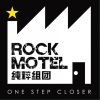 Rock Motel