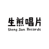 生煎唱片SJ-records