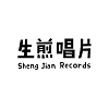 生煎唱片SJ-records
