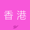 StreetVoice HK