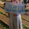 瑜