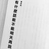 有什麼話不能明天再說 Say It tomorrow 