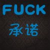 亜。