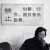 小王
