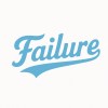 人生勝利組 Failure