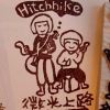 微光計畫 ShimmerPlan