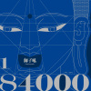 師子吼 Simhanada