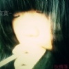 ℡___謿_°娘