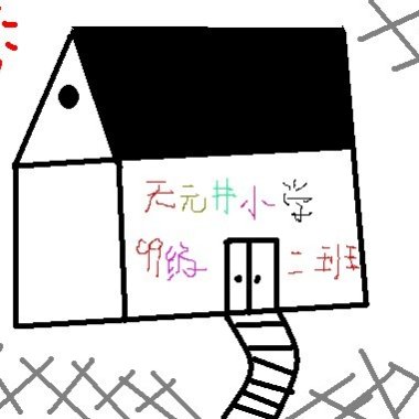 童年