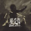 靈受傷 Soul Sorry