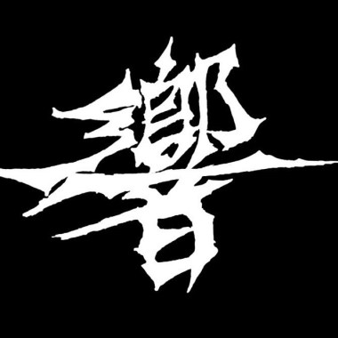 妳 (Demo）
