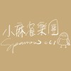 小麻雀樂團 Sparrow061