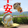 Streetmonkey