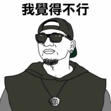 都錯了 demo