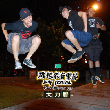 社會亂象