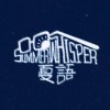 夏语SummerWhisper