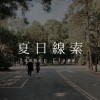 輾轉Demo