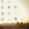 你還住在我心裡