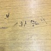skoolboy