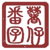 番薯囝仔 SweetPotato Kids